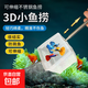 Fish fishing net, fish tank net, small fish fishing, small 3D fishing net, pocket dense net, hand copy fishing net, fish fishing retractable, 3D fishing net, 1 large square