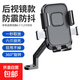 New electric vehicle motorcycle rearview mirror mobile phone holder outdoor riding shockproof bicycle navigation holder factory rearview mirror type + anti-shake metal pole universal type