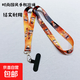 National comic Nezha pattern mobile phone lanyard, adjustable length, cross-body halter, dual-purpose rope, freeing hands, convenient and versatile Nezha Naohai full picture B one