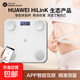 Supports Huawei HiLinK connection, smart body fat scale, electronic scale, human body home weight scale, human body scale, dedicated for weight loss and weighing, HUAWEI eco-certification, rechargeable model - white