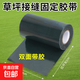 Special tape for simulated lawns Lawn glue Special joint tape for artificial lawns Double-sided high viscosity waterproof and anti-freeze Double-sided tape 5 cm wide x 5 m long waterproof and wear-resistant