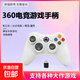 Jingdong Express 360 Game Controller Suitable for Xbox Controller Computer PC Controller Vibration Feedback Steam Black Myth Wukong Wired/Wireless Controller Charging Receiver Computer Special 360 Wireless White + Receiver* Charging Type