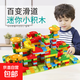 百变滑道大颗粒积木益智玩具拼装儿童3-6岁宝宝智力开发生日礼物 84颗粒【精美袋装】