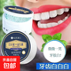 Probiotic Tooth Powder Removes Calculus, Yellow Smoke Stains, Removes Bad Breath, Whitens Oral Cleansing Dr. Xiangmei Tooth Powder 50G/1 Box