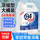 Liqingle 84 large barrel disinfectant household sterilization indoor bleaching disinfection 5Jin Jin is equal to 0.5kg genuine household toilet mopping high concentration affordable 2.5L*1 barrel