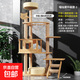 Jingdong Express Cat Climbing Shelf Large Cat Nest Four Seasons Universal Cat Tree Integrated Space Capsule Cat Villa Star 1 Upgrade