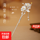Mid-Autumn Begonia, ancient style and national trend, 999 pure silver hairpin, Hanfu headdress, birthday gift for girlfriend and wife on Chinese Valentine's Day, Begonia flower, 999 pure silver, hairpin, ancient style gift box