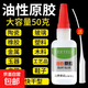 Oil-based original glue for jewelry, strong glue, universal glue, suitable for plastics, metals, wood, glass, etc. Oil-based glue, oil-based original glue 20g with 2 droppers