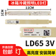 Suitable for Siemens Bosch refrigerator LED light strip panel refrigerator freezer freezer zero-degree lighting white light body accessories can be universal if the appearance size is the same LD65--3V