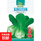 Shanghai green seeds for four seasons, small green vegetables, chicken feathers, fast vegetables, small cabbage, rape, heat, moisture and cold resistance, field use, original authentic May slow seeds, about 3600 capsules, 3 packs