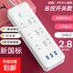 Jingdong Express Home Intelligent Power Strip USB Socket Board Office Dormitory Use Power Strip Multifunctional Switch Power Strip 21 Holes 6 Sockets + 3 USB 2.8 Meters
