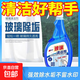 Glass cleaner, household window cleaning and cleaning special powerful decontamination and descaling bathroom water stain mirror window artifact glass cleaner * 2 bottles