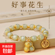New Good Peanut Lucky Bracelet Niche Design Temperament Versatile Student Bracelet Girlfriend Gift Glass S340 Peanut Bracelet