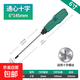 Industrial-grade through-core slotted screwdriver, super-hard magnetic knockable screwdriver, cross-thick screwdriver bit, through-core screwdriver-through-core type-6 inches-cross-1