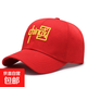 Chinese style embroidered hat men's new fashion simple baseball cap women's national style outdoor simple trend peaked cap red adjustable