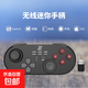 JD Express Switch Mini Controller is suitable for Switch computers, mobile phones, tablet TVs, Android iOS pocket controllers, vibrating body-sensory bursts of steam, Mini Controller - Black + Receiver, Computer/Android/iOS Recommended