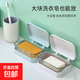 Household double-layer draining creative soap box without punching bathroom bathroom travel soap simple transparent storage box 1 soap box (random color)