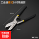 Special scissors for cutting iron sheets, iron sheet scissors, industrial strong keel, handmade metal decoration aluminum gusset plate artifact, 10-inch German style iron sheet scissors