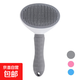New pet comb for cats and dogs, one-click hair removal, beauty opening, automatic hair removal, stainless steel needle brush, gray opp bag
