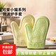 Anti-scalding gloves, insulated and thickened silicone kitchen oven special baking, high temperature resistant, non-slip, anti-heat, microwave oven baking, kitten-green grass 1 piece