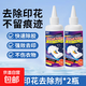 T-shirt clothing printing remover logo special washing label water glue remover clothing cleaning artifact D5 offset printing removal logo printing remover * 2 does not damage clothing and leaves no traces