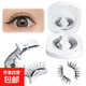 Huajianduo Magnetic False Eyelashes New Natural Female Simulation Fairy Eyelashes Non-glue Grafting Beginner's Good News for Lazy People A Box of Magnetic Natural Simulation False Eyelashes M02 Model