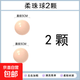 Secret Love Bead Ball Condom Longzhu Soft Bead Ball Sex Toys Bold and Longer Women's Special Orgasm Condom 2 Soft Beads Can be Used Repeatedly