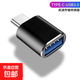 Typec to USB3.0 adapter OTG converter tpc suitable for Huawei Xiaomi Android interface mobile phone laptop universal connection U disk mouse keyboard typec to USB3.0 black