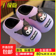 Sanrio 2025 new winter children's cotton slippers girls Kuromi warm parent-child waterproof cotton slippers upgraded version of environmentally friendly material purple Kuromi slippers 12 24/25 size (shoe length 15CM suitable for feet 14