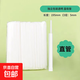 Disposable independent packaging straw transparent bent tube straight tube plastic straw milk tea drink pregnant women and children straight tube 5*195mm independent paper packaging 100 pieces