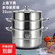304 stainless steel multi-layer steamer thickened double bottom straight steamer induction cooker gas stove universal 3 layers 32cm