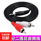 3.5mm one-to-two audio cable 3.5mm dual audio cable 2RCA double-head plug power amplifier computer speaker connection cable conversion line high-fidelity and cost-effective one-to-two 1.5 meters