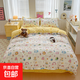 Four-piece set of Class A pure cotton home student dormitory 2025 bedding quilt cover quilt cover three-piece sheet set Happy Life 1 meter bed quilt cover 150*200 bed sheet 160*230 pillowcase 1