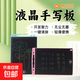 Children's smart drawing board handwriting board LCD LCD drawing board small blackboard one-click clear learning early education graffiti dust-free ink eye protection toys 10 inches blue