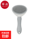Pet comb, hair removal comb to remove floating hair, cleaning button comb for tying knots, general purpose for cats and dogs, gray 1 pc