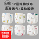 12-layer pure cotton diaper pants gauze baby diaper newborn breathable washable all-in-one diaper ring four seasons 10A antibacterial 5 pack random color S size recommended 0-10 Jin Jin equals 0.5 kg baby