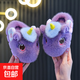 Children's cotton slippers winter 2025 new girls unicorn cute princess home warm parent-child furry shoes purple-slippers 14.5-22/23 inner length 14.5CM about 1-2 years old