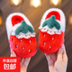 Children's slippers girls winter indoor warm non-slip strawberry fur shoes mother and daughter home indoor baby cotton shoes strawberry-slippers 15.5-24/25 inner length 15.5CM about 2-3 years old