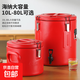 Stainless steel insulation barrel red temperature lock barrel commercial canteen restaurant soup barrel hot braised rice soy milk barrel ice powder stall 15 no faucet insulating barrel capacity about 12 Jin Jin equals 0.5 kg