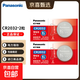 Panasonic CR2032 imported button battery 3V suitable for car key remote control watch computer motherboard electronic scale Xiaomi box CR2032 2 capsules