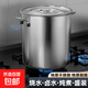 Commercial extra thick stainless steel barrel round barrel household large capacity soup pot water storage barrel oil barrel stewed meat pot street stall soup barrel thickened soup barrel 30*40