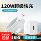 Suitable for Huawei 120W charger 66W super fast charging mobile phone charging head dedicated to Mate60/30pro/40/nova8/9/10 mobile phone 6A data cable set HW super fast charging set 120w fast charging head + fast charging cable 1 meter