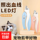 Suitable for beginners, special nail clippers for cats and dogs. Novice cat nail clippers with light to illuminate the blood line to prevent cutting. Cat nail clippers. Qianka-Little Whale comes with LED blood line light.