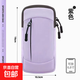 Mobile phone communication mobile phone bag arm bag special equipment for men and women arm arm sleeve wrist bag protective cover mobile phone arm bag-purple-1 piece