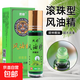 Roll-on wind oil antibacterial liquid, mosquito bites, rolling ball, refreshing cooling oil 12ml large bottle boxed facial skin care 12ml roll-on wind oil essence 2 bottles