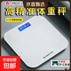 CHIGO weight scale electronic scale body fat scale human body scale household health scale high-precision weighing accurate LCD high-definition screen can weigh 360 Jin Jin is equal to 0.5 kg Chigo weight scale white rechargeable model