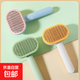 Cat hair comb to remove floating hair artifact, pet-specific opening knot, small and medium-sized dog hair removal steel needle cleaning, pet comb - double green color - 1 piece