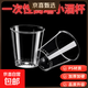 Kangenjia Aviation Cup Disposable Small Wine Cup Small Tea Cup Hard Plastic Household Thickened Liquor Beer Cup Bar Restaurant 100ML Small Wine Cup PS Material 100 Pieces