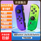 Jingdong Express Game Controller Joycon Suitable for Nintendo Motion Sensing Vibration NS Two-person Switch Wireless Domestic Animal Crossing Oled Game Jet 3 High-end Splatoon Supports Motion Sensing | Vibration