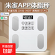 Weight Scale Mijia APP Body Fat Scale Electronic Scale Weight Scale Smart Body Fat Scale Weighing Accurate Dormitory Household Weight Loss Special Intelligent Connected Precision Body Fat Scale Hot Model Mijia APP Body Fat Scale Charging Extra Thick Tempered Glass